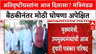 Maharashtra : मुख्यमंत्री - उपमुख्यमंत्र्यांची आज पत्रकार परिषद, शेतकऱ्यांना मदत जाहीर होणार?