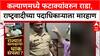 Kalyan Clash: 'माझ्या डोक्यात रॉड घातलाय', NCP पदाधिकारी Sandhya Sathe यांना गावगुंडांकडून मारहाण