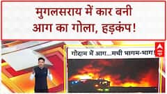 Hospital Fire: 8 मौतों पर परिजनों का आरोप- स्टाफ की लापरवाही से हादसा