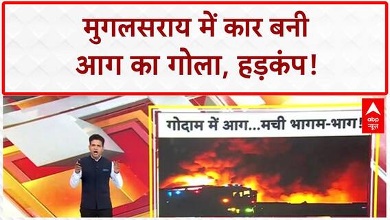 Hospital Fire: 8 मौतों पर परिजनों का आरोप- स्टाफ की लापरवाही से हादसा