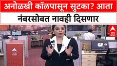 Caller ID Rule: 'Unknown Number'ची चिंता मिटणार, आता थेट नाव दिसणार! केंद्र सरकारचा मोठा निर्णय