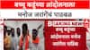 Manoj Jarange Patil : मनोज जरांगे पाटील नागपूरच्या दिशेने रवाना, बच्चू कडूंच्या आंदोलनाला पाठिंबा