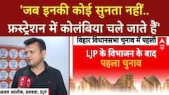 Bihar Assembly Election 2025: बिहार चुनाव की तारीखों का ऐलान आज, सीट शेयरिंग पर सस्पेंस