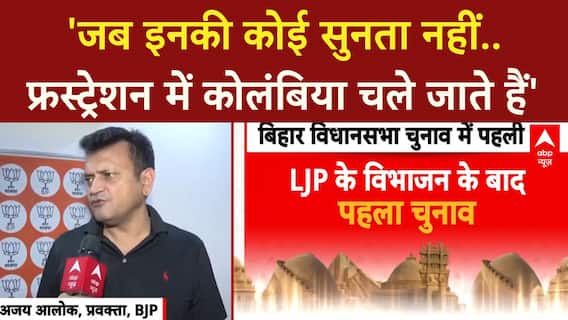 Bihar Assembly Election 2025: बिहार चुनाव की तारीखों का ऐलान आज, सीट शेयरिंग पर सस्पेंस