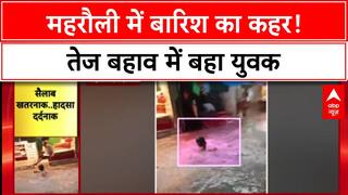 Man Swept Away: Delhi के Mehrauli में तेज बारिश में बहा युवक, Scooter मिला, युवक लापता!