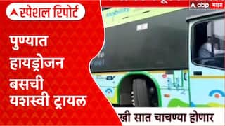 Special Report Hydrogen Bus : 'एका बसची किंमत अडीच ते तीन कोटी', प्रदूषणमुक्तीसाठी पुण्यात हायड्रोजन बसची ट्रायल
