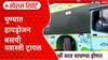 Special Report Hydrogen Bus : 'एका बसची किंमत अडीच ते तीन कोटी', प्रदूषणमुक्तीसाठी पुण्यात हायड्रोजन बसची ट्रायल