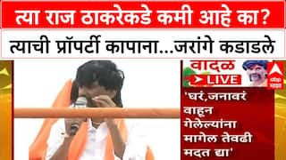 Manoj Jarange Dasara Melava : त्या राज ठाकरेकडे कमी आहे का? त्याची प्रॉपर्टी कापाना...जरांगे कडाडले