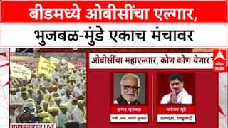 OBC Quota Row: 'पुढची राजकीय दिशा ठरू शकते', Beed च्या महाएल्गार सभेत Dhananjay Munde यांच्या भूमिकेकडे लक्ष