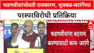 Maharashtra Politics: 'त्यांचं टार्गेट OBC नाही, Devendra Fadnavis आहेत', Bhujbal यांचा हल्लााबोल