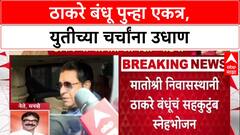 Thackeray Talks: 'मनं जुळली तर एकत्र घडी येऊ शकते', MNS नेते बाळा नांदगावकरांचं युतीवर मोठं विधान