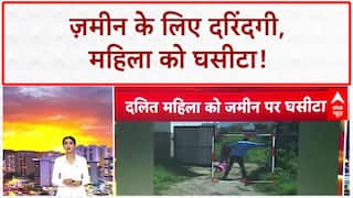 Rajasthan Ground Dispute: अजमेर में दलित महिला को घसीटा, Plots पर कब्जे का आरोप