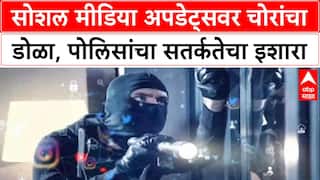 Police Advisory: 'दिवाळीत फिरायला जाताय?' Social Media वर Status टाकाल तर घर होईल साफ!