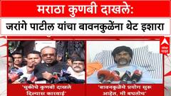 Maratha Kunbi Certificate | चुकीच्या दाखल्यांवर कारवाई, जरांगे पाटील यांचा बावनकुळे, OBC मंत्र्यांना इशारा