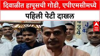 Early Arrival: दिवाळीत 'Hapus' आंब्याची एन्ट्री, Devgad च्या शेतकऱ्याची कमाल, पहिली पेटी APMC मध्ये