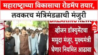 Maharashtra Development : 'महाराष्ट्राला जगासोबत स्पर्धा करण्यास सक्षम बनवू' - मुख्यमंत्री Devendra Fadnavis