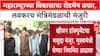 Maharashtra Development : 'महाराष्ट्राला जगासोबत स्पर्धा करण्यास सक्षम बनवू' - मुख्यमंत्री Devendra Fadnavis