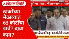 Anil Deshmukh Special Report : अनिल देशमुखांवरील हल्ला खोटा? पोलिसांच्या अहवालात काय?
