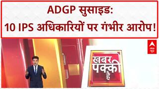 Haryana ADGP Suicide: 8 पेज के Suicide Note में 10 IPS अधिकारियों के नाम