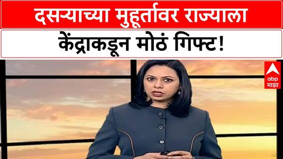 Ajit Pawar : केंद्राकडून मोठं गिफ्ट, राज्याला मिळाला कराचा 6 हजार 418 कोटींचा हप्ता,दादांची माहिती