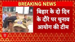EC Visit Bihar: चुनाव की हलचल तेज, CEC Gyanesh Kumar Patna में