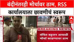 VBA vs RSS: 'मोर्चा काढणारच', पोलिसांची परवानगी नाकारल्यानंतरही वंचित बहुजन आघाडी ठाम