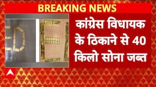Karnataka Breaking: Congress विधायक Virendra के ठिकानों से 40 किलो ​सोना बरामद | ABP News