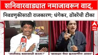 Pune Namaz Row: 'खासदार मेधा कुलकर्णींवर गुन्हा दाखल करा', अजित पवार गटाच्या रुपाली ठोंबरेंची मागणी