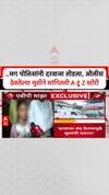 Powai Rohit Aary Story: ..मग पोलिसांनी दरवाजा तोडला, ओलीस ठेवलेल्या मुलीचे सांगितला A टू Z स्टोरी