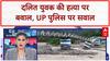 Dalit Lynching: UP में Hariom की हत्या, Rahul Gandhi का नाम लेने पर पीटा!