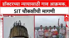 Doctor Suicide Case: 'त्या सरकारकडून न्यायाची अपेक्षा कशी करणार?', Sushma Andhare यांचा सवाल