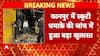 Kanpur Blast: कानपुर में स्कूटी धमाके की जांच में बहुत बड़ा खुलासा | Breaking | ABP News