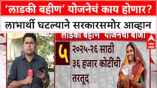 Ladki Bahin Scheme RTI : 'बहिणींची संख्या कमी करण्याऐवजी भ्रष्टाचार थांबवा', RTI कार्यकर्ते Jitendra Ghadge यांचा सरकारला सल्ला