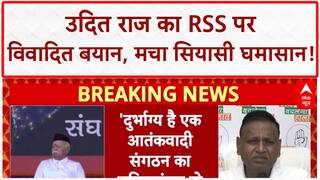 Udit Raj Controversy: Udit Raj ने RSS को बताया 'terrorist organization', मचा बवाल!