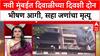Navi Mumbai Fire: 'फटाके-सिलिंडरबाबत खबरदारी घेण्याची वेळ', नवी मुंबईतील अग्नितांडवानंतर नागरिकांना इशारा