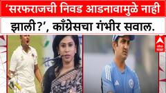 Selection Controversy: 'सरफराजची निवड आडनावामुळे नाही झाली का?', काँग्रेसच्या Shama Mohamed यांचा Gautam Gambhir यांना सवाल.