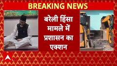 Bulldozer Action: बरेली में Maulana Tauqeer Raza के करीबियों की 100+ अवैध संपत्तियों पर 'एक्शन'