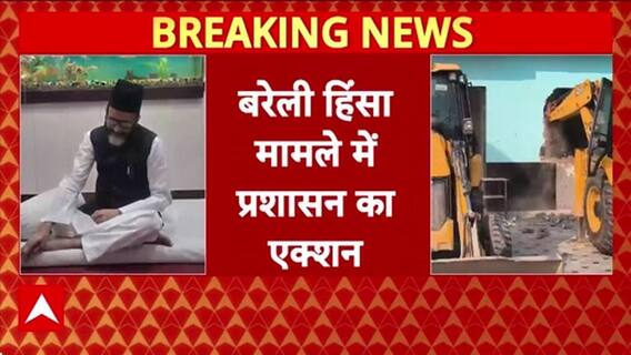 Bulldozer Action: बरेली में Maulana Tauqeer Raza के करीबियों की 100+ अवैध संपत्तियों पर 'एक्शन'