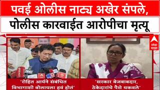 Powai Hostage: 'मुलांच्या जीवाशी खेळण्यास राज्य सरकार जबाबदार', वर्षा गायकवाड यांचा थेट आरोप
