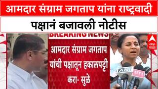 Sangram Jagtap Controversy : आमदार संग्राम जगताप यांना राष्ट्रवादी पक्षानं बजावली नोटीस