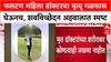 Phaltan Doctor Case : फलटण महिला डॉक्टरचा मृत्यू गळफास घेऊनच, शवविच्छेदन अहवालात स्पष्ट