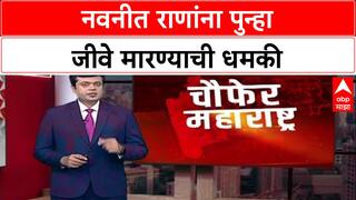 Threat Letter:  माजी खासदार Navneet Rana यांना पुन्हा जीवे मारण्याची धमकी