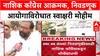 Maharashtra Politics: 'सत्ताधाऱ्यांना थांबवण्यासाठी एकत्र येणं गरजेचं', Nashik मध्ये काँग्रेस नेते Shyamraj Khaire यांचे वक्तव्य