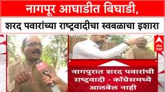 MVA Rift: ‘सन्मान दिला तरच आघाडी, अन्यथा आम्ही सक्षम’, राष्ट्रवादीचे Salil Deshmukh यांचा Congress ला इशारा