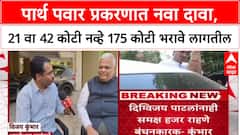 Pune Land Deal: 21 वा 42 कोटी नव्हे 175 कोटी भरावे लागतील, RTI कार्यकर्ते Vijay Kumbhar यांचा दावा