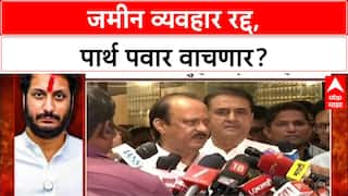 Parth Pawar Land Row : जमीन व्यवहार रद्द, पार्थ पवार वाचणार?