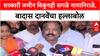 Ambadas Danve on Parth Pawar : सरकारी जमीन विकूनही सगळे नामानिराळे, अंबादास दानवेंचा हल्लाबोल
