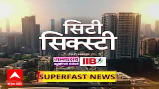 City 60 Superfast News : 9 NOV 2025 : सिटी सिक्स्टी बातम्या : ABP Majha