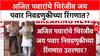 Jay Pawar Election : अजित पवारांचे चिरंजीव जय पवार निवडणुकीच्या रिंगणात?