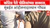 Mumbai Protest: डॉक्टर प्रकरणी काँग्रेस आक्रमक, सचिन सावंत, शिवराज मोरेंना पोलिसांनी घेतले ताब्यात